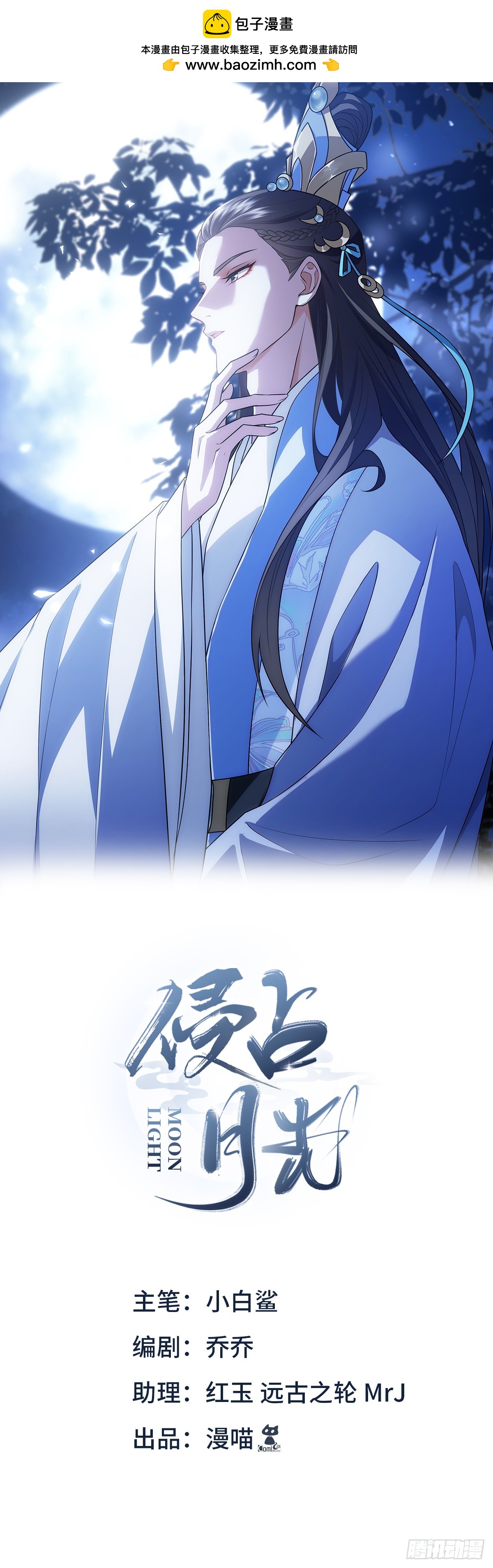 013动心(1/2)-第15话