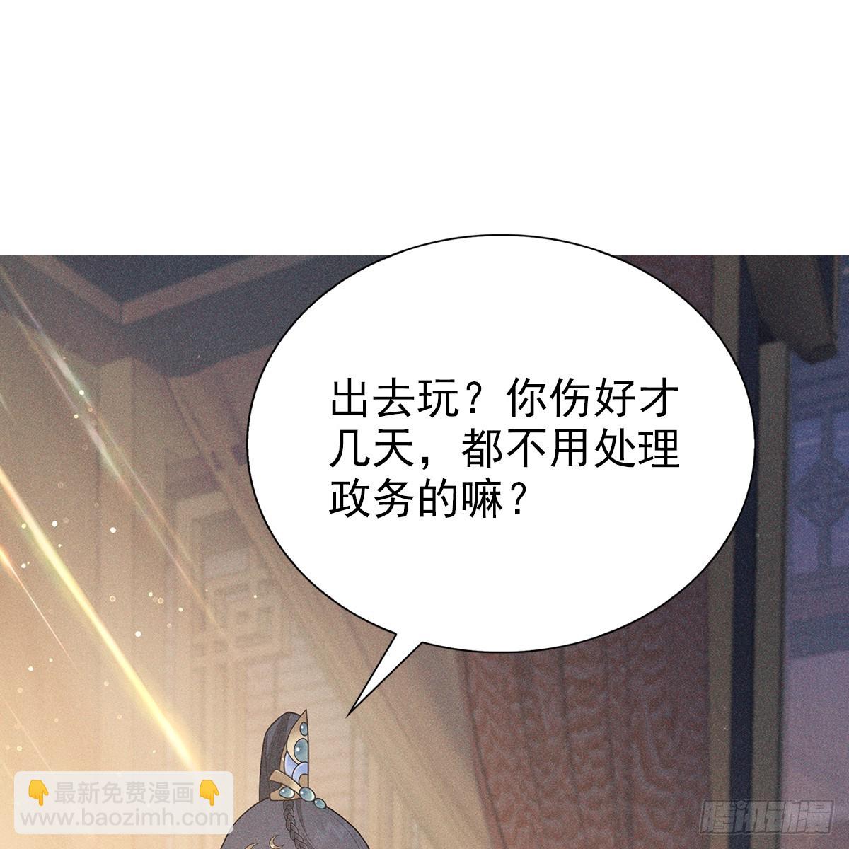 侵佔月光 - 015思凡(1/2) - 5