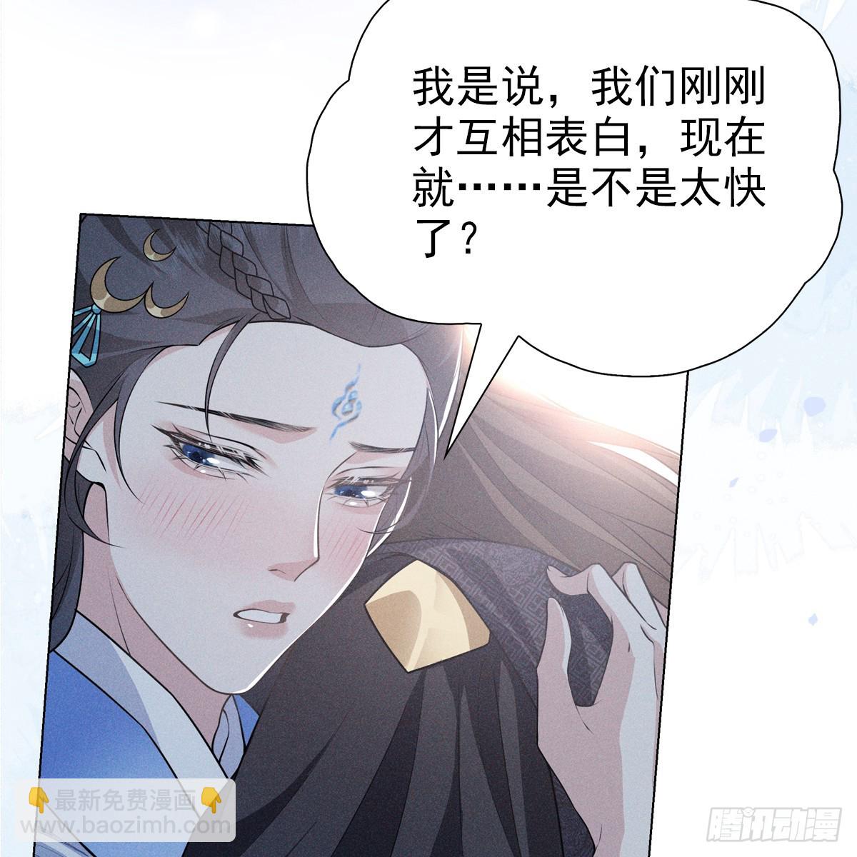 侵佔月光 - 017辜負(1/2) - 3