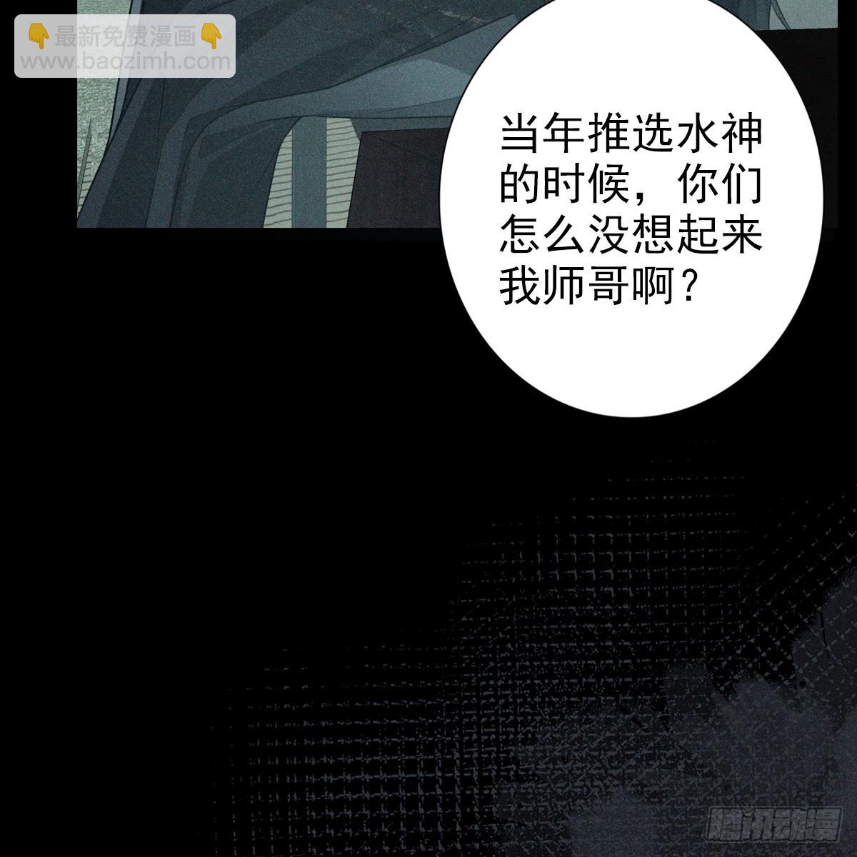 019水神(1/2)-第21话