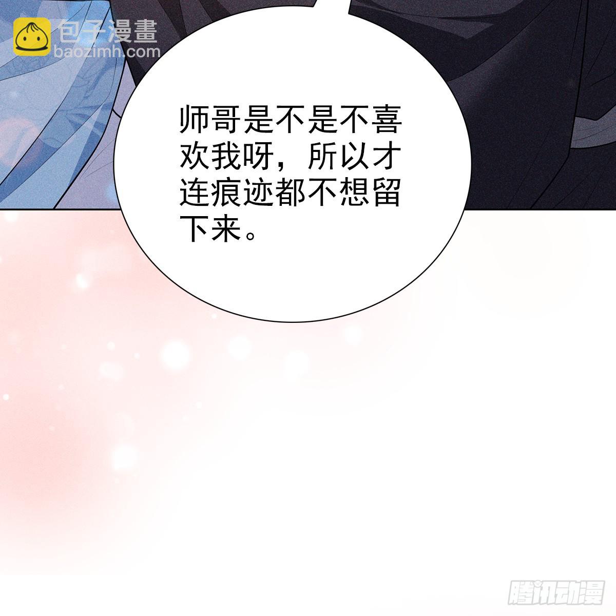 侵佔月光 - 021暗語(1/2) - 3