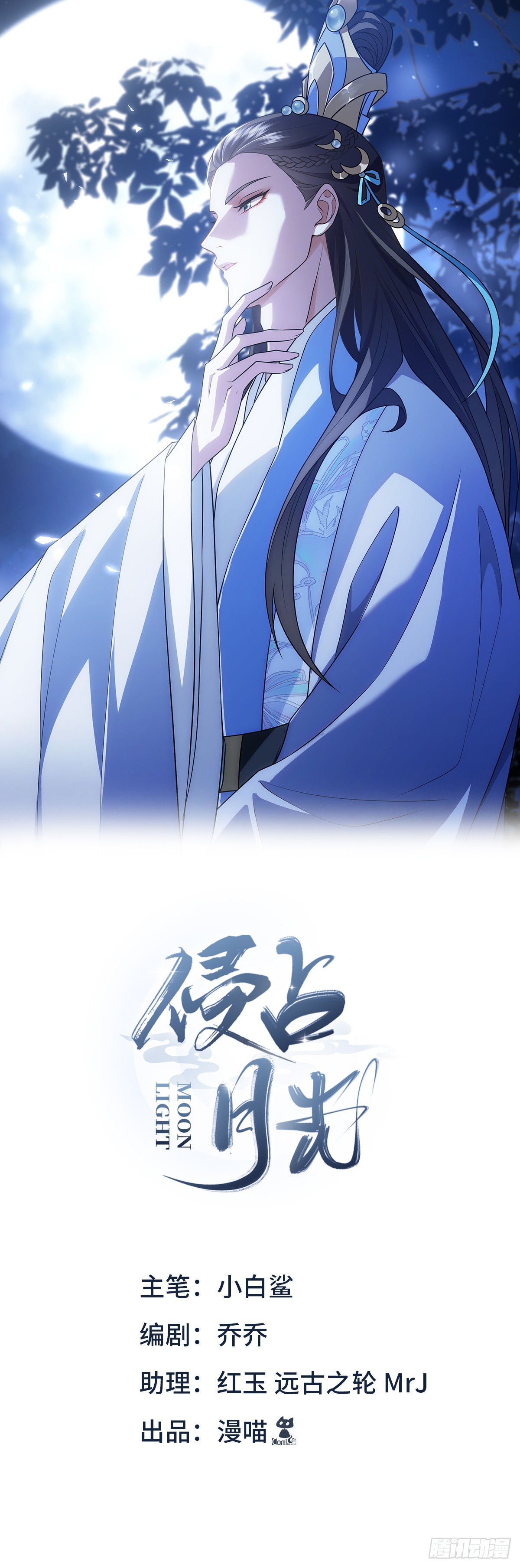 023怀疑(1/2)-第25话