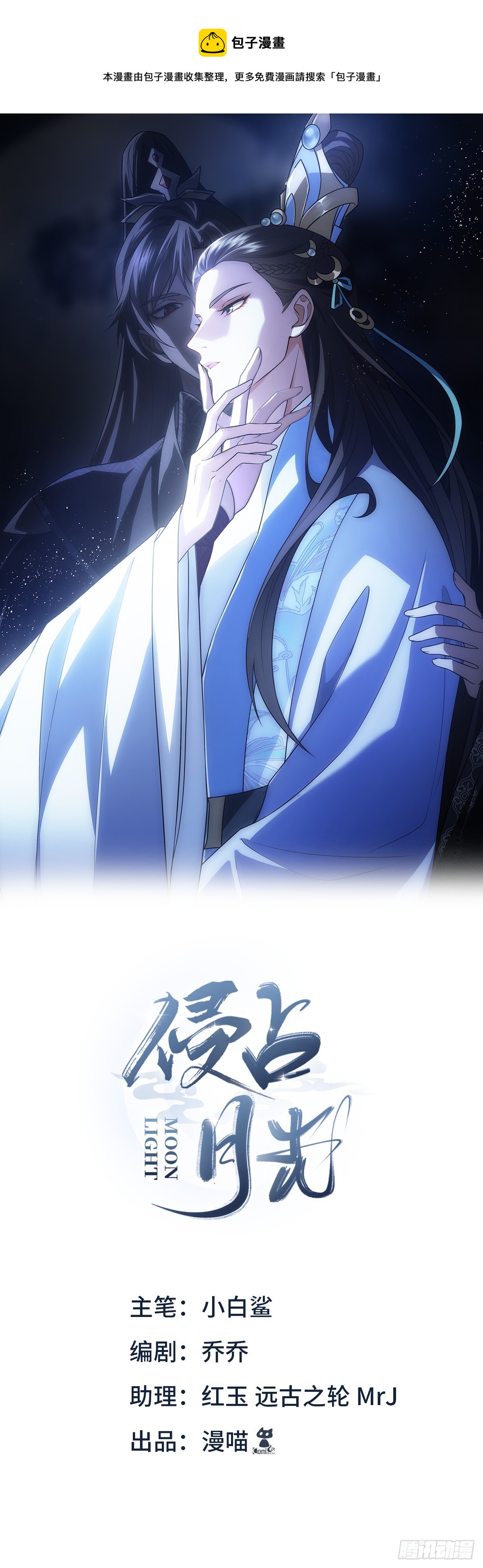 第二话 危机(1/2)-第3话