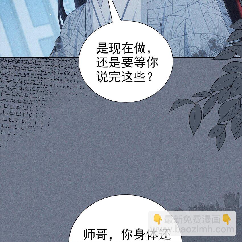 029 死心(1/2)-第31话