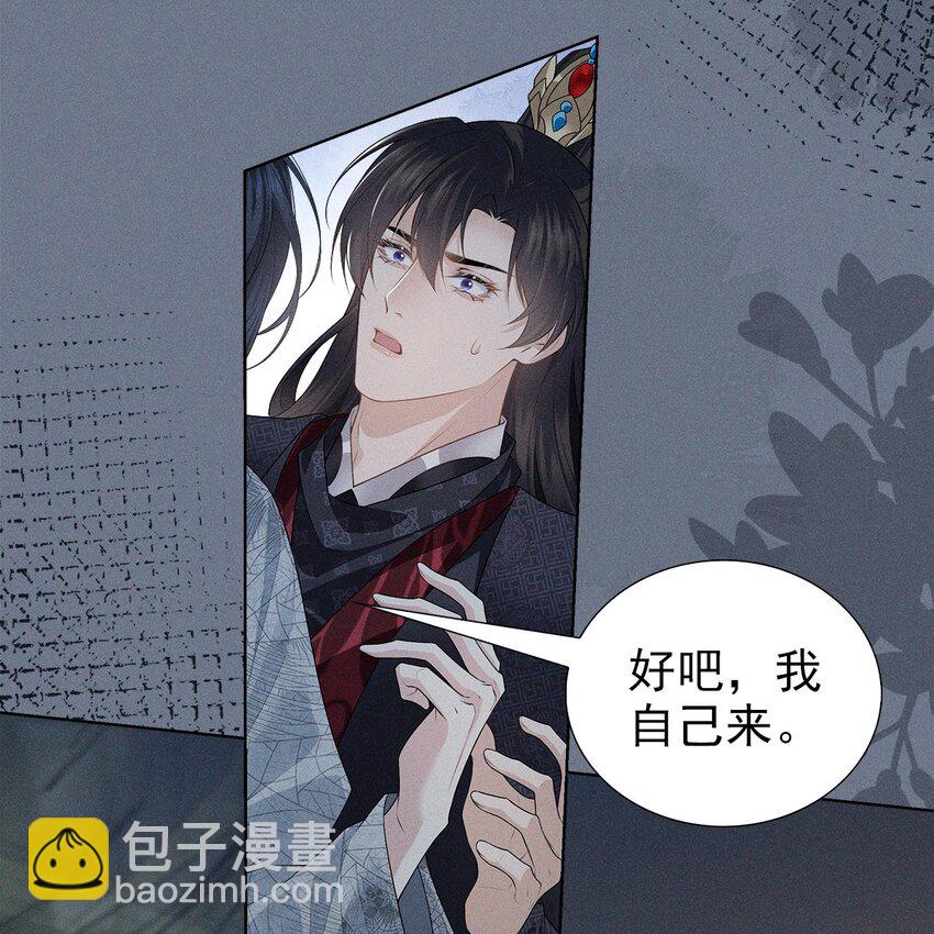 029 死心(1/2)-第31话