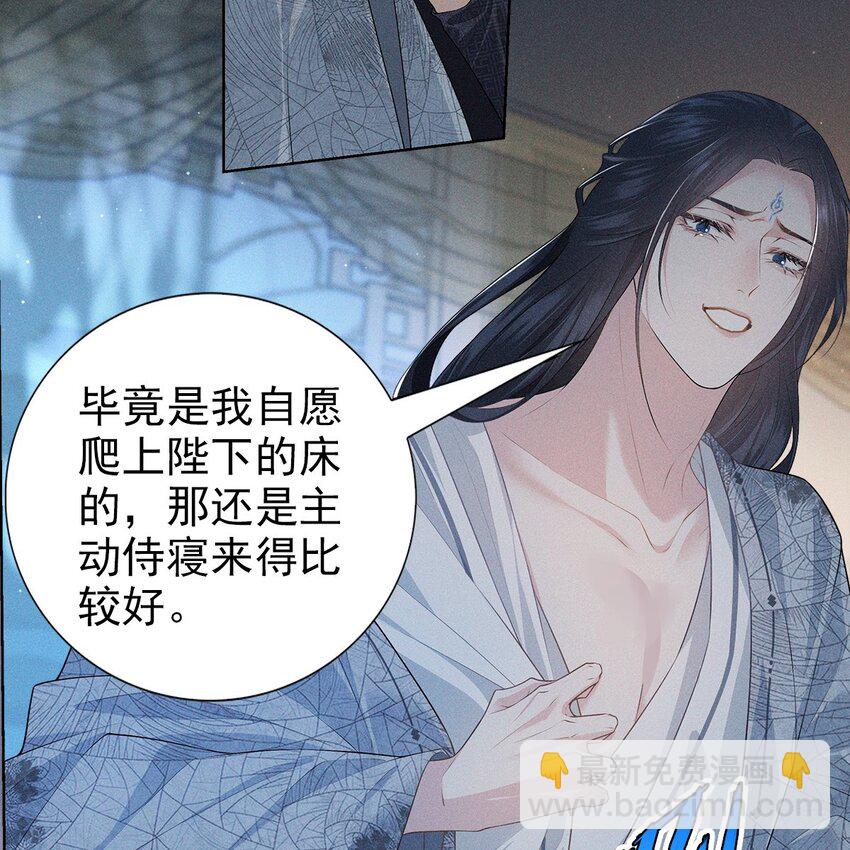 029 死心(1/2)-第31话