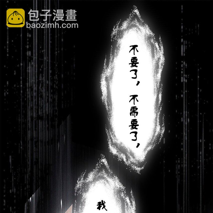 029 死心(1/2)-第31话