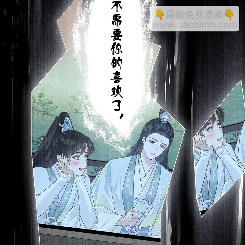 029 死心(1/2)-第31话