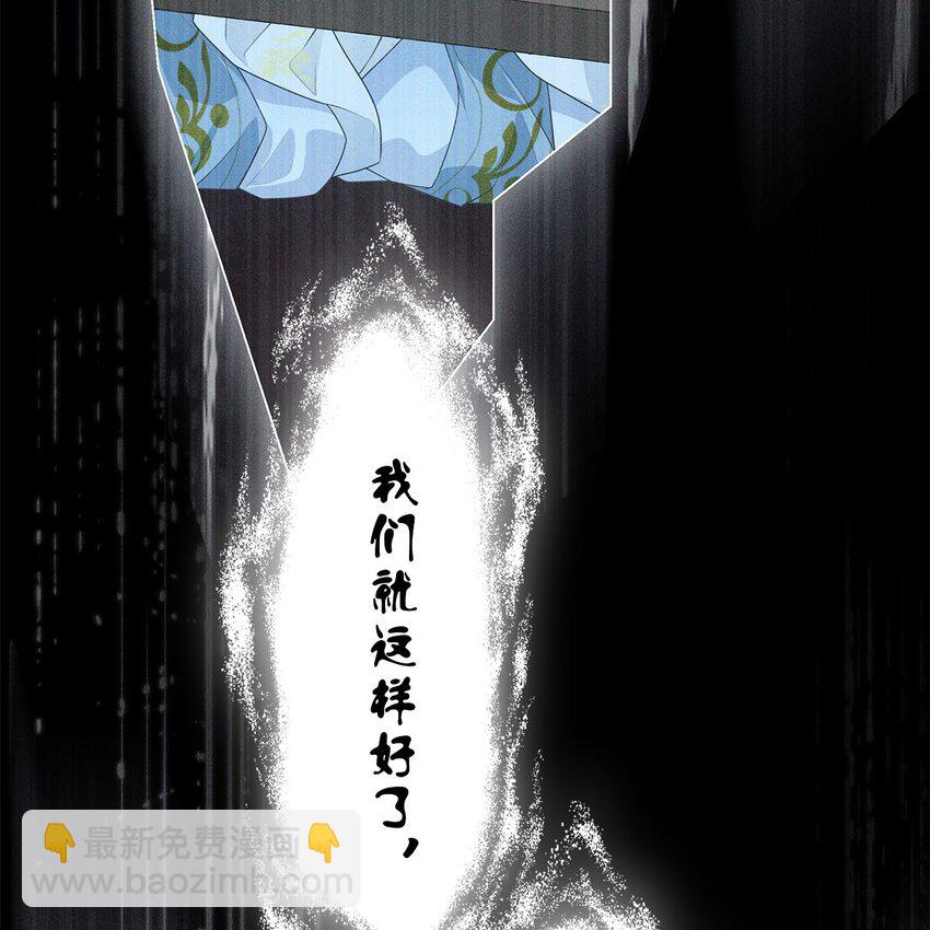 029 死心(1/2)-第31话