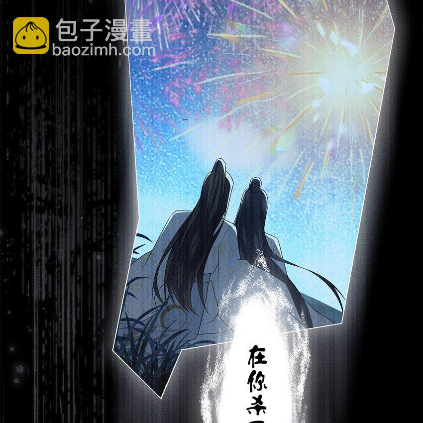 029 死心(1/2)-第31话