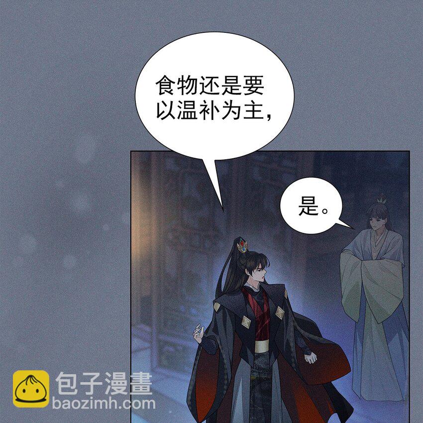 029 死心(1/2)-第31话