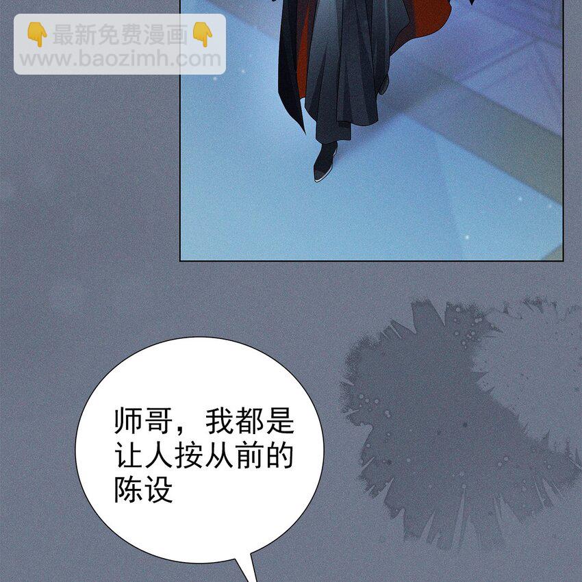 029 死心(1/2)-第31话