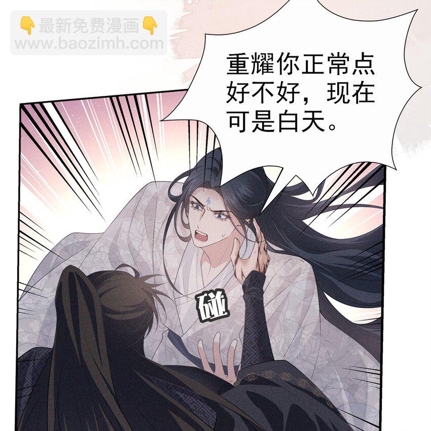 031 贪念(1/2)-第33话