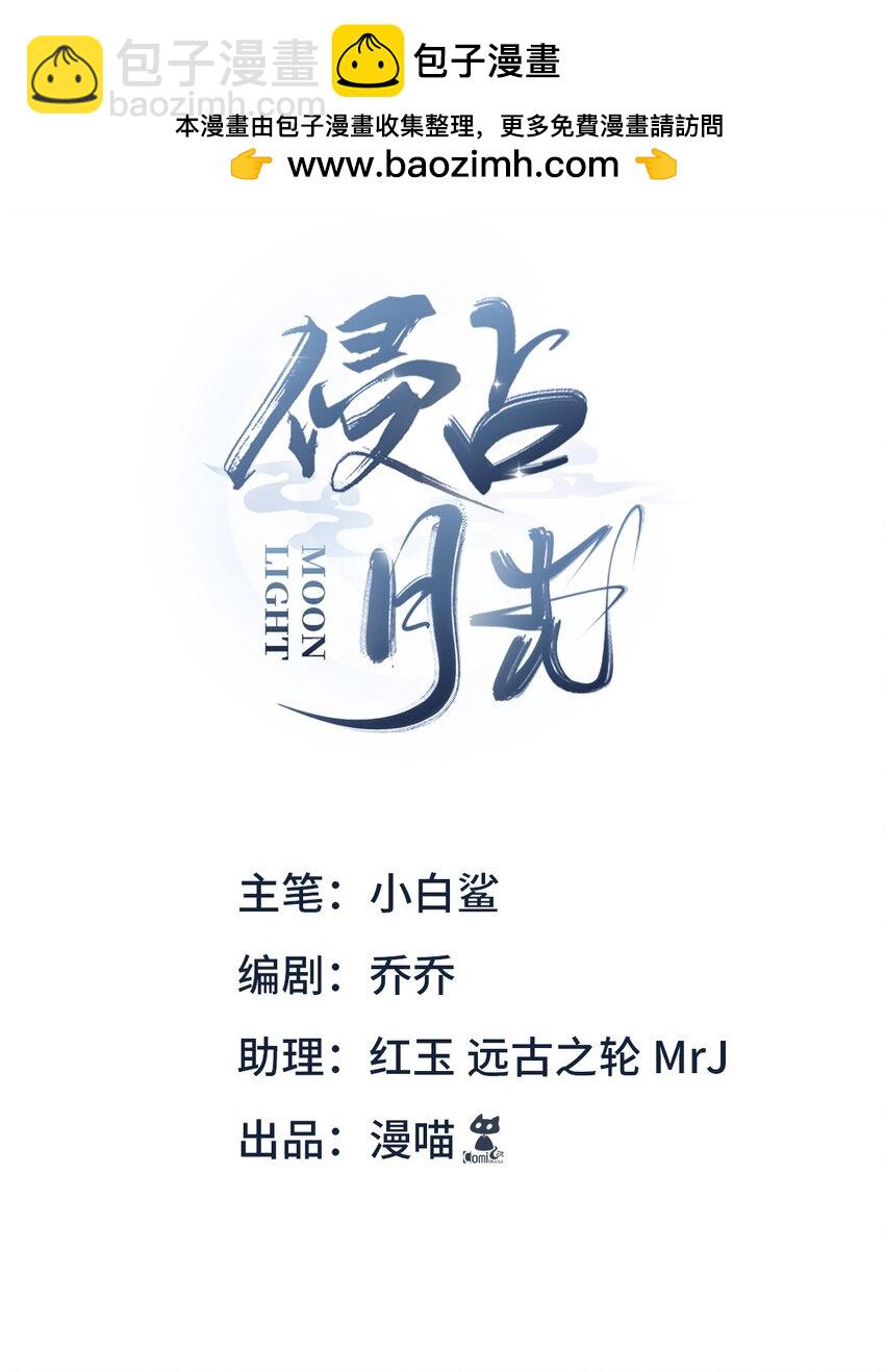 031 贪念(1/2)-第33话