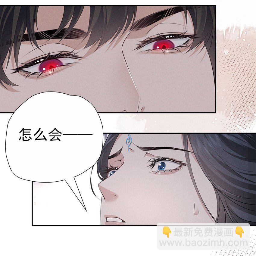 侵佔月光 - 031 貪念(1/2) - 5