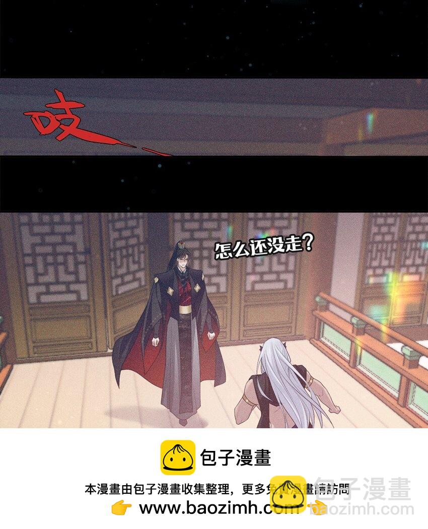 侵佔月光 - 031 貪念(1/2) - 2