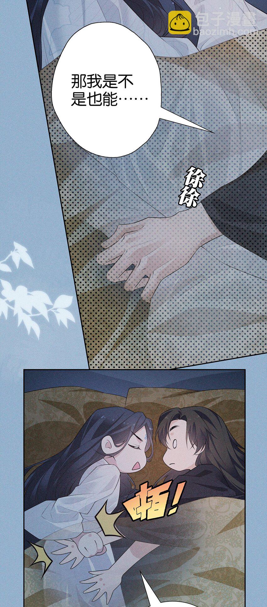 035 留下(1/2)-第37话