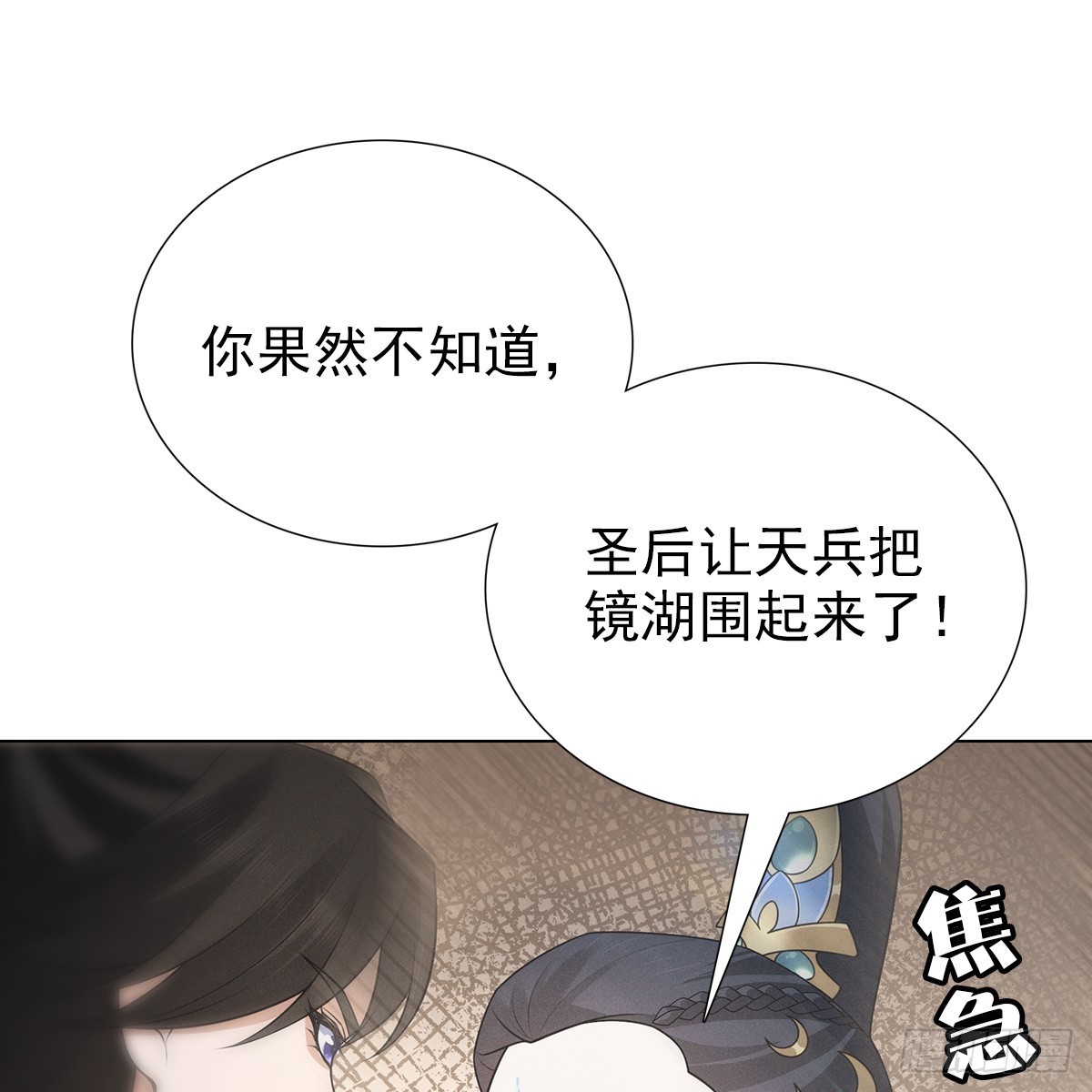 侵佔月光 - 第四話 討厭(1/2) - 8