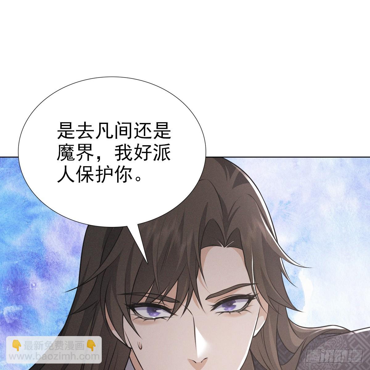 第六话 野心(1/2)-第7话