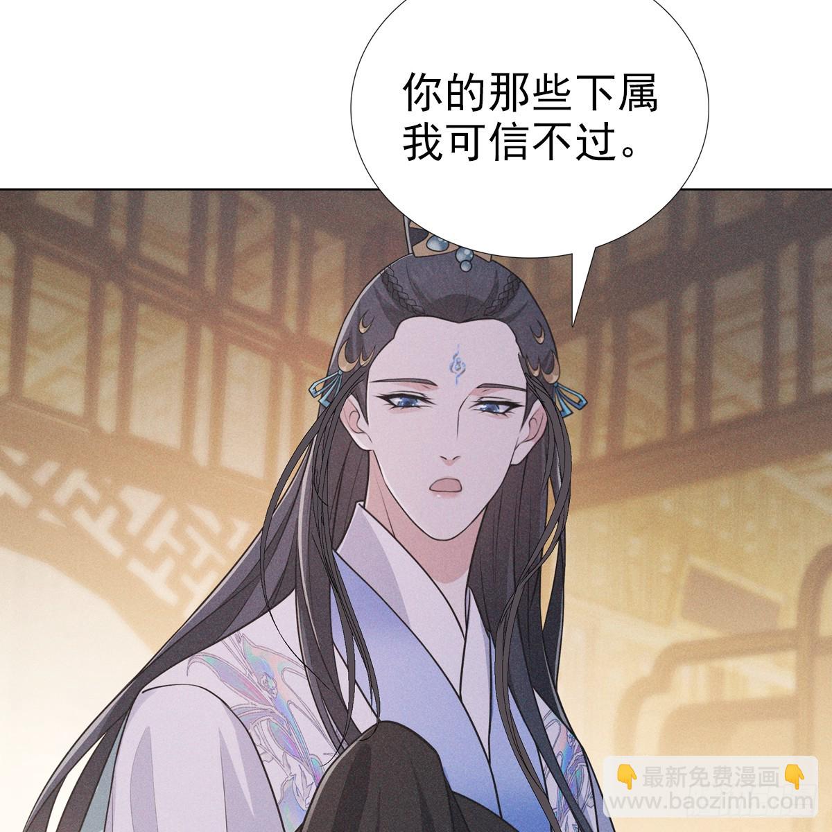 第六话 野心(1/2)-第7话