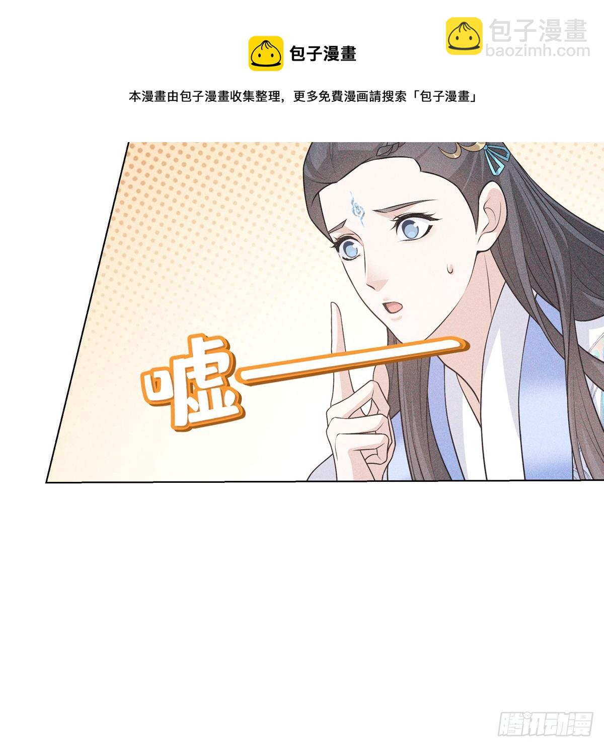 第六话 野心(1/2)-第7话