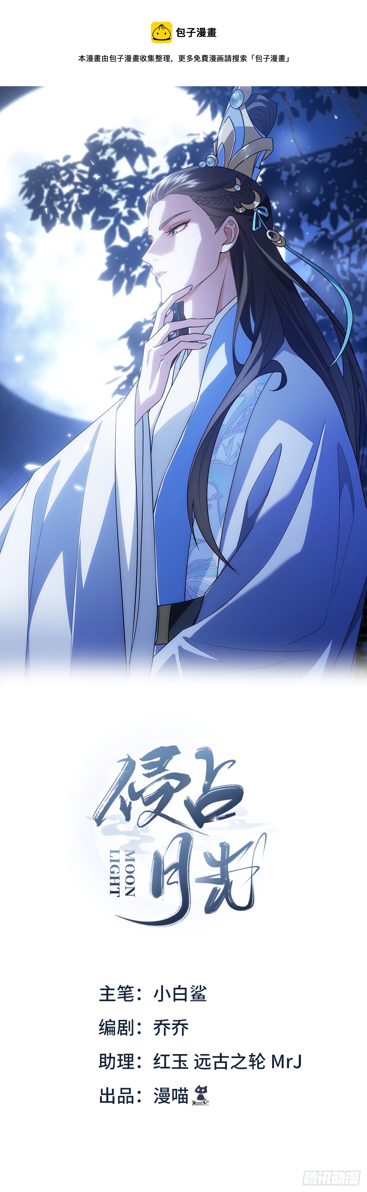 007 偷偷(1/2)-第9话