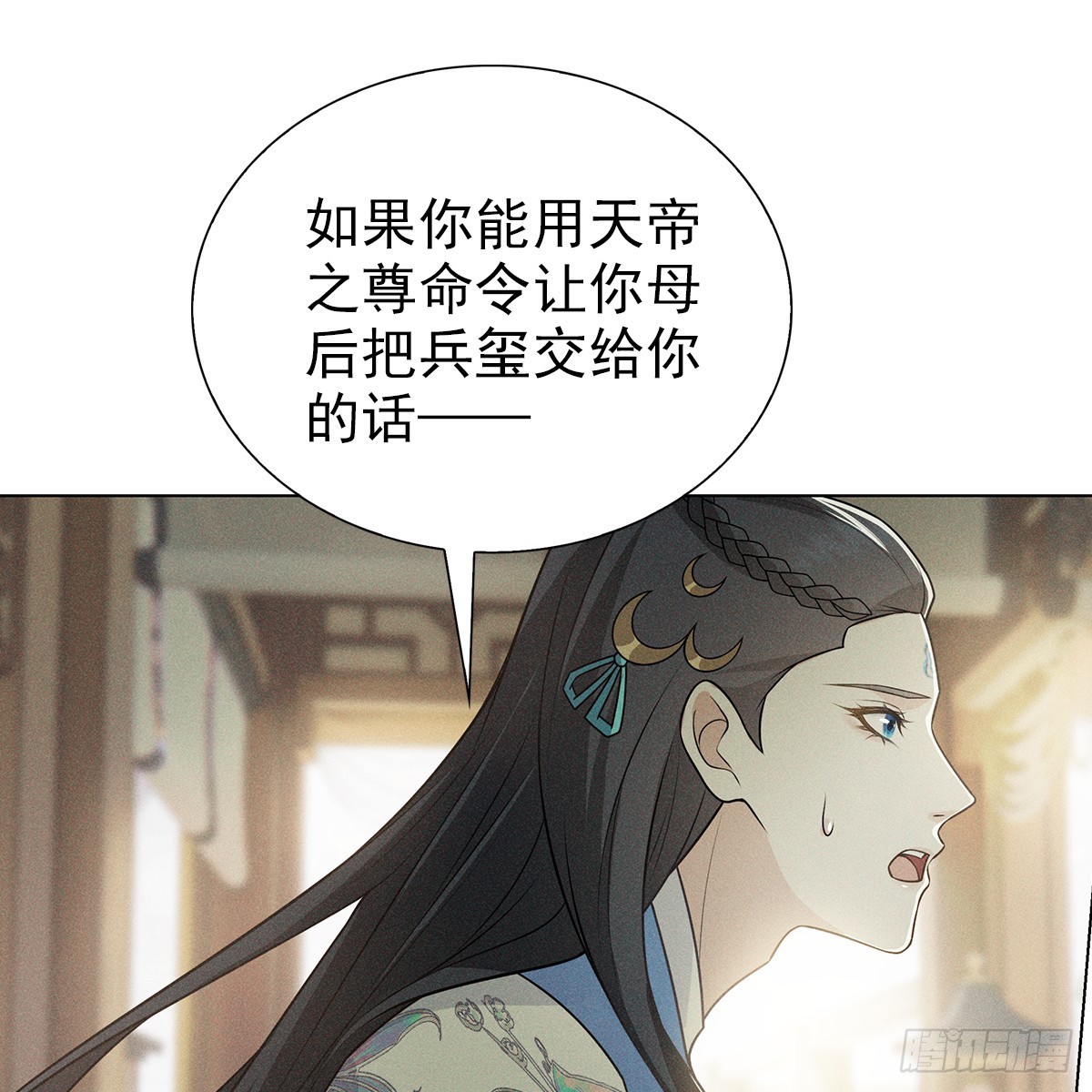 007 偷偷(1/2)-第9话