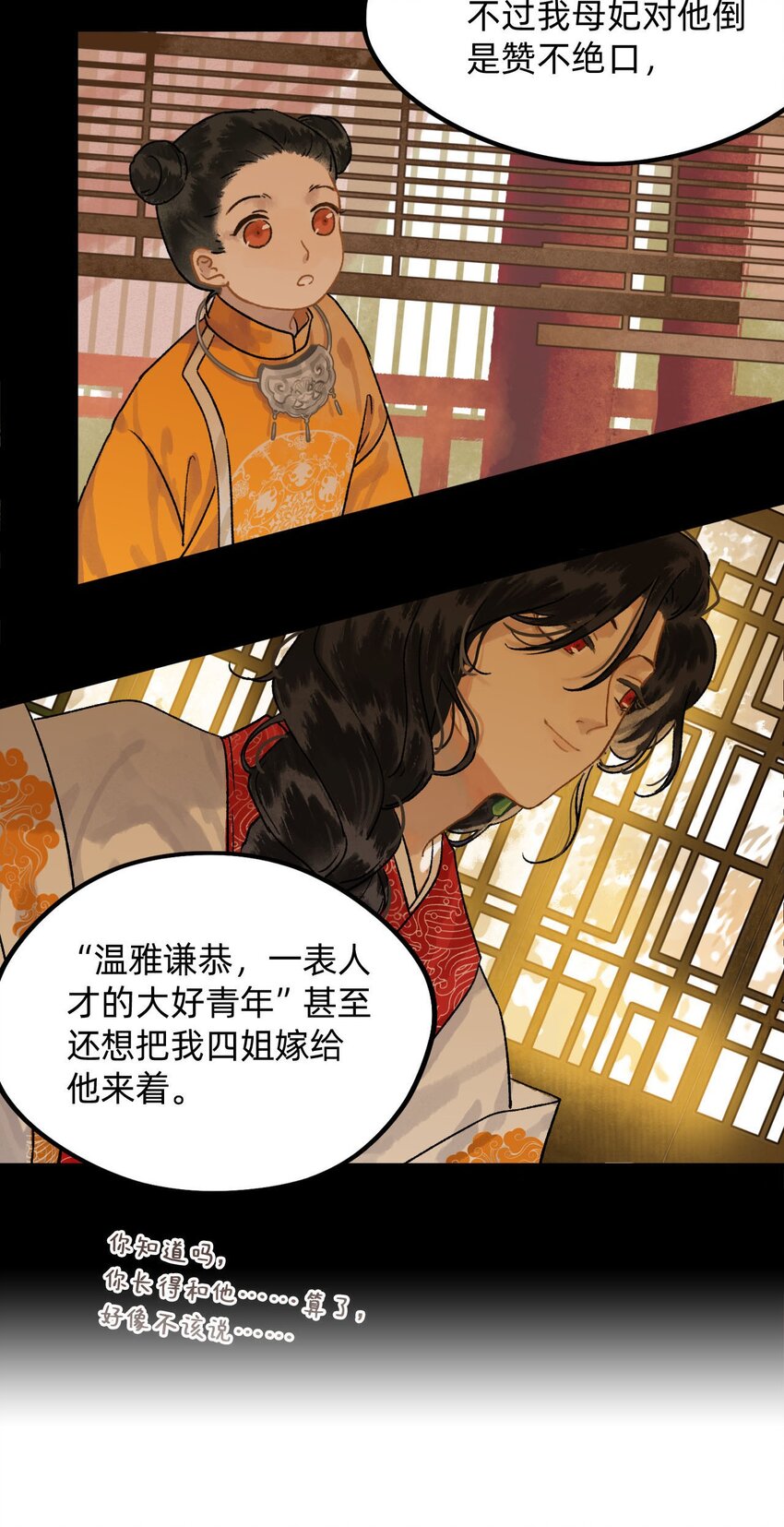 第一话 百闻不如一见-第1话