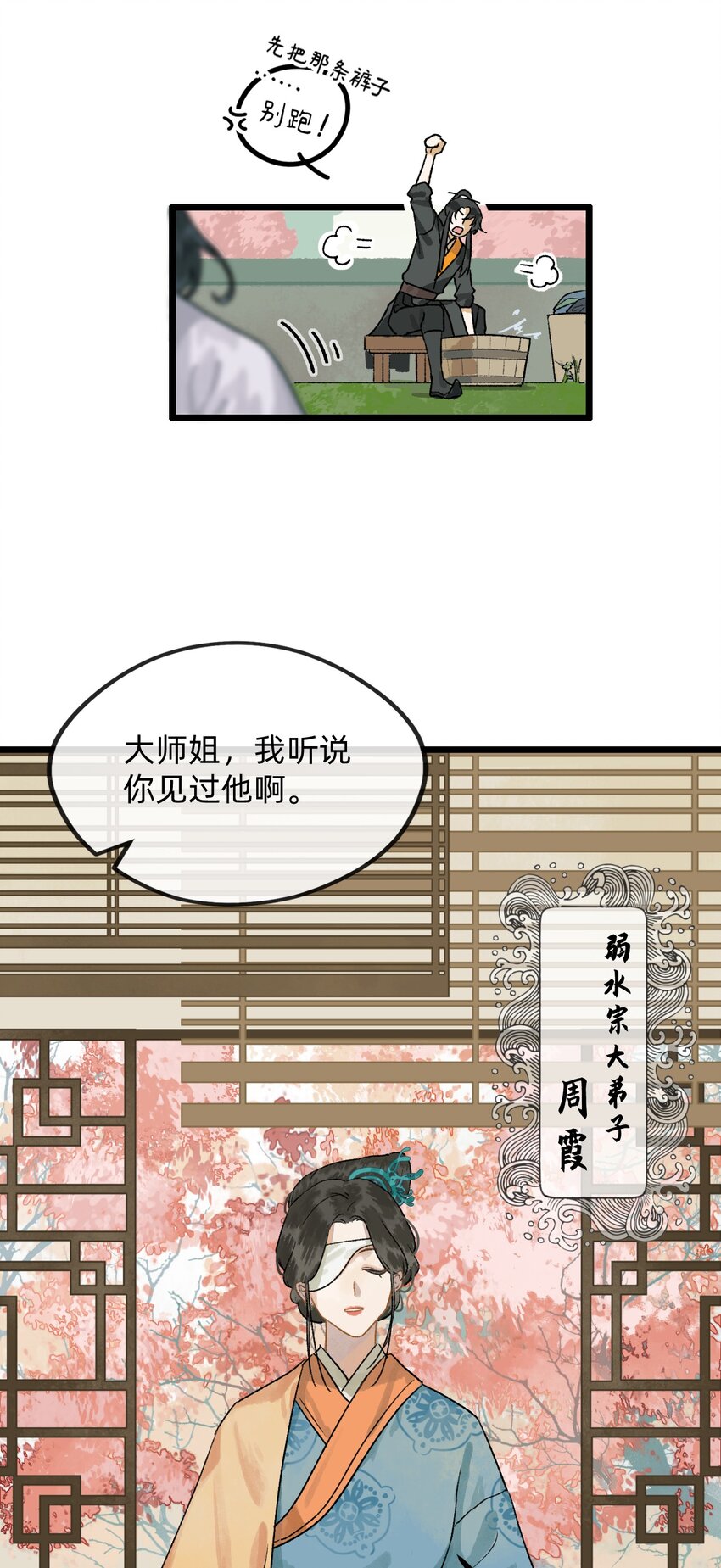 第一话 百闻不如一见-第1话