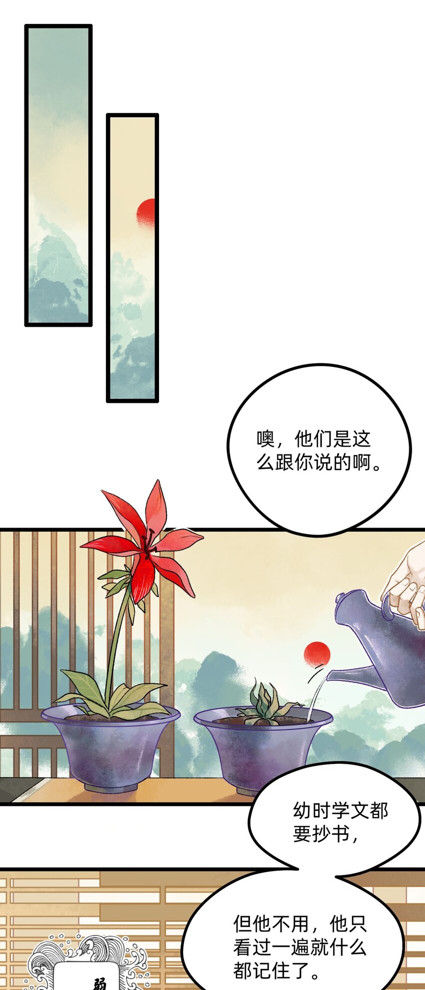 第一话 百闻不如一见-第1话