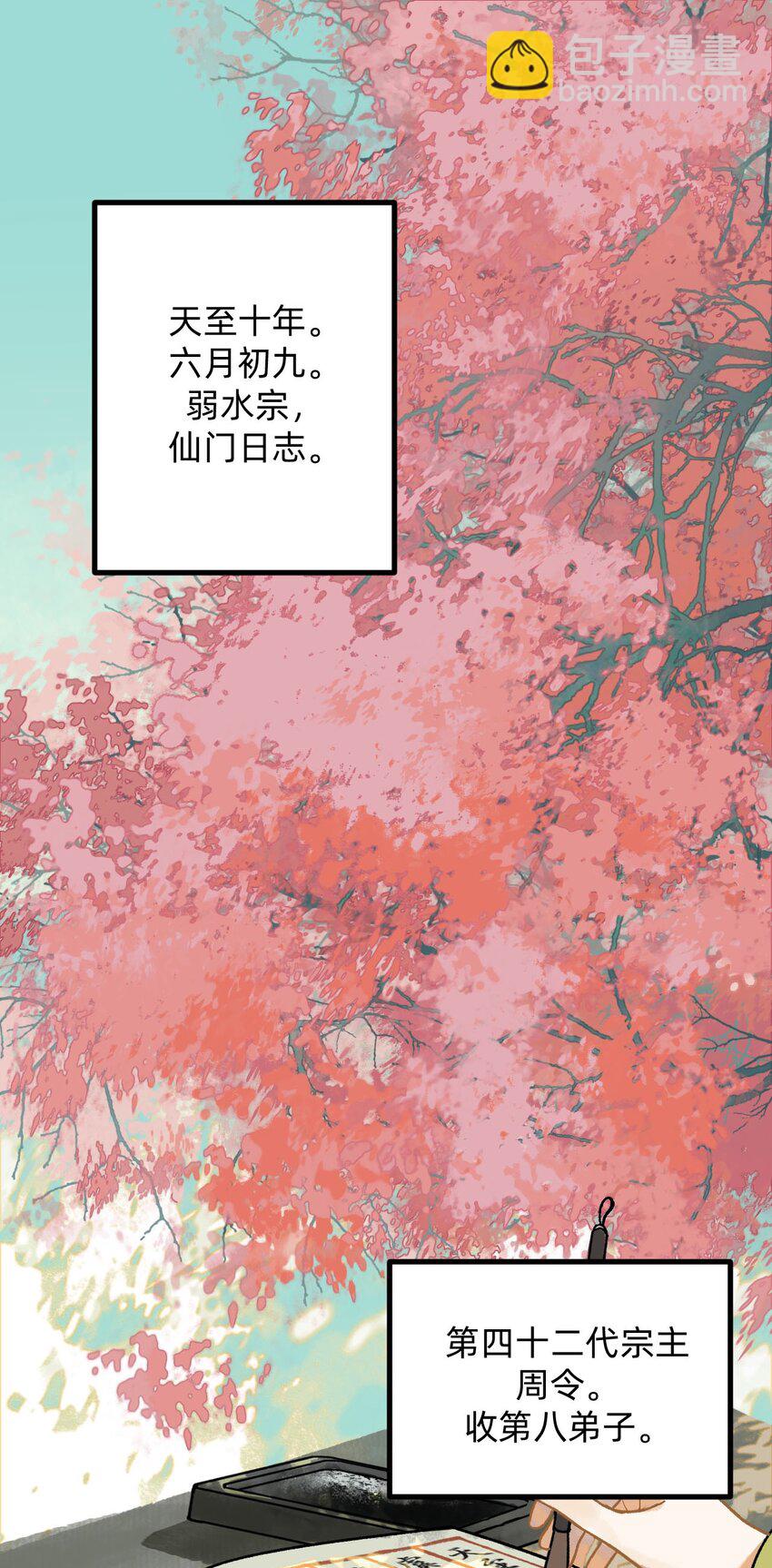 第一话 百闻不如一见-第1话