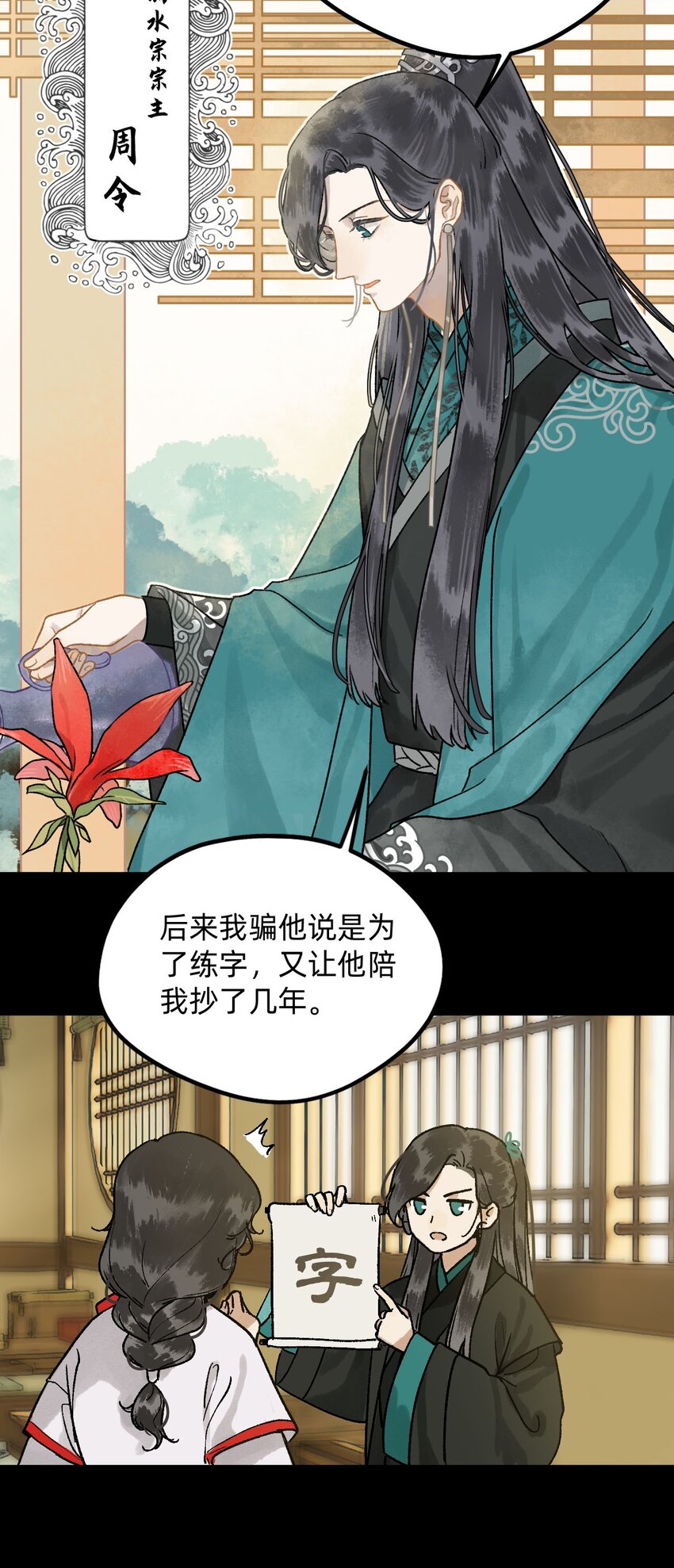 第一话 百闻不如一见-第1话