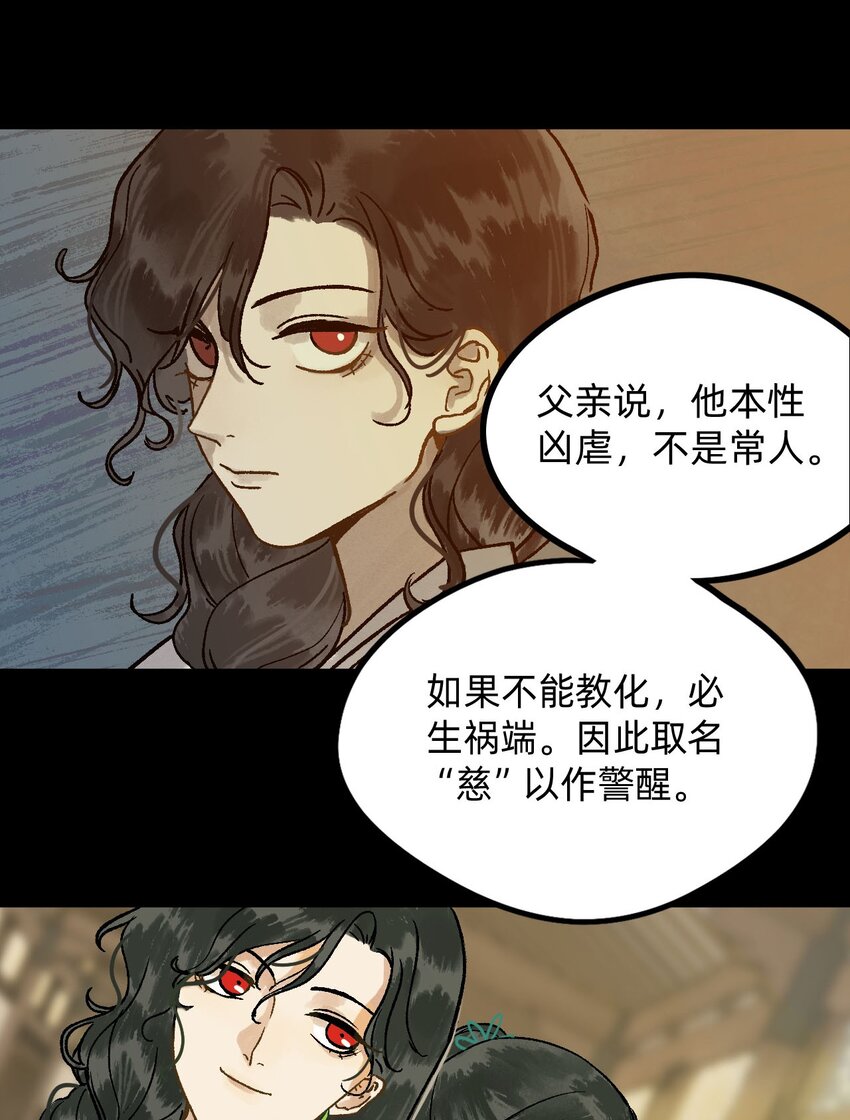 第一话 百闻不如一见-第1话