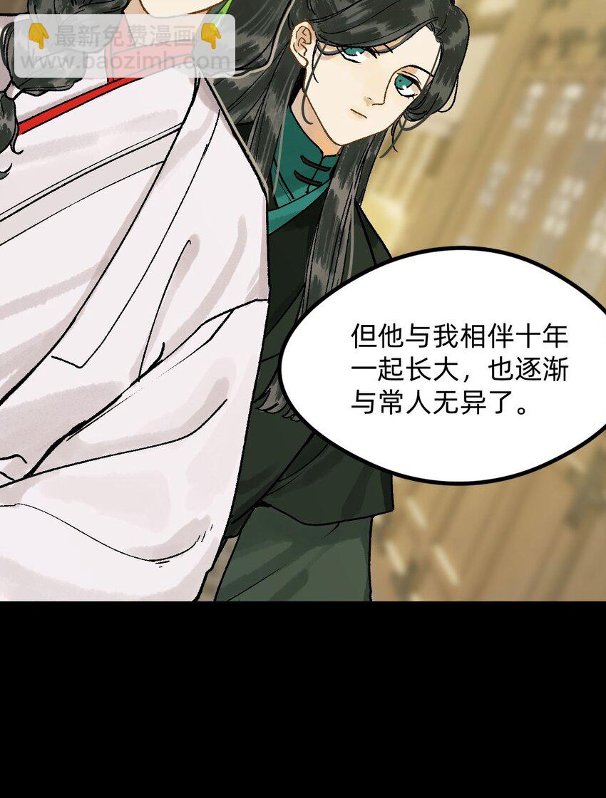 第一话 百闻不如一见-第1话