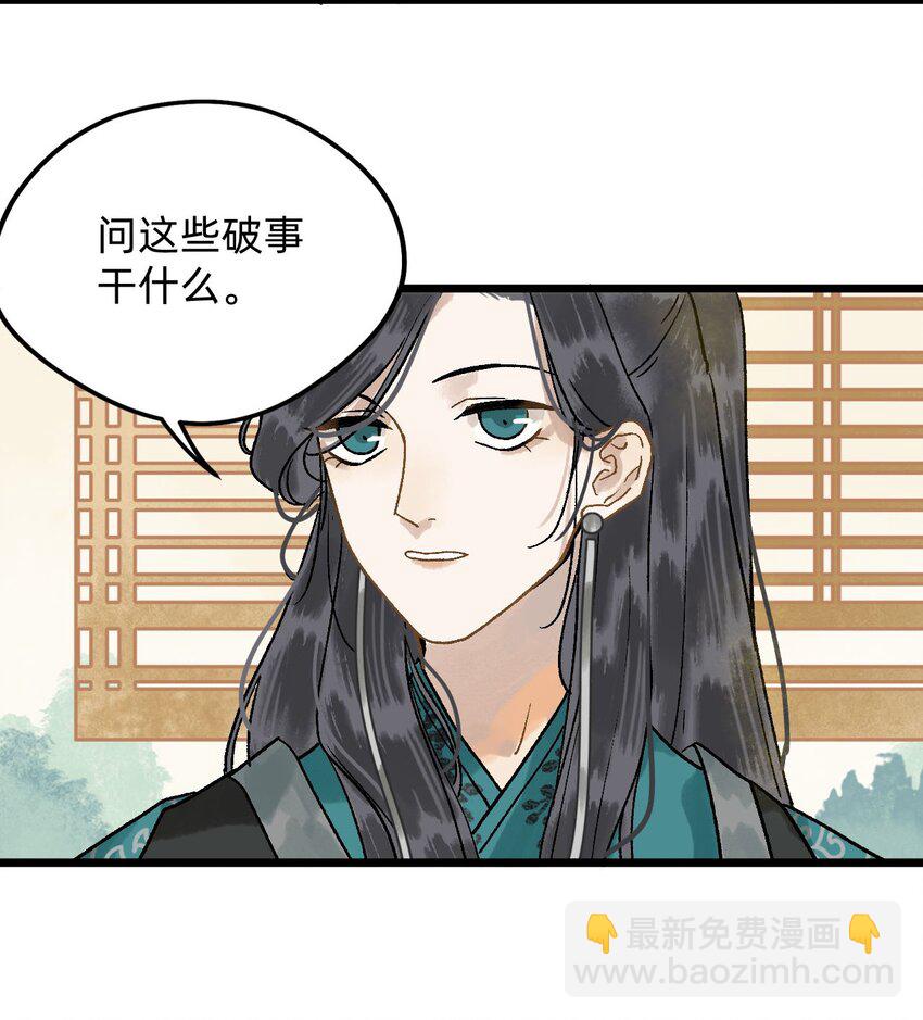 第一话 百闻不如一见-第1话