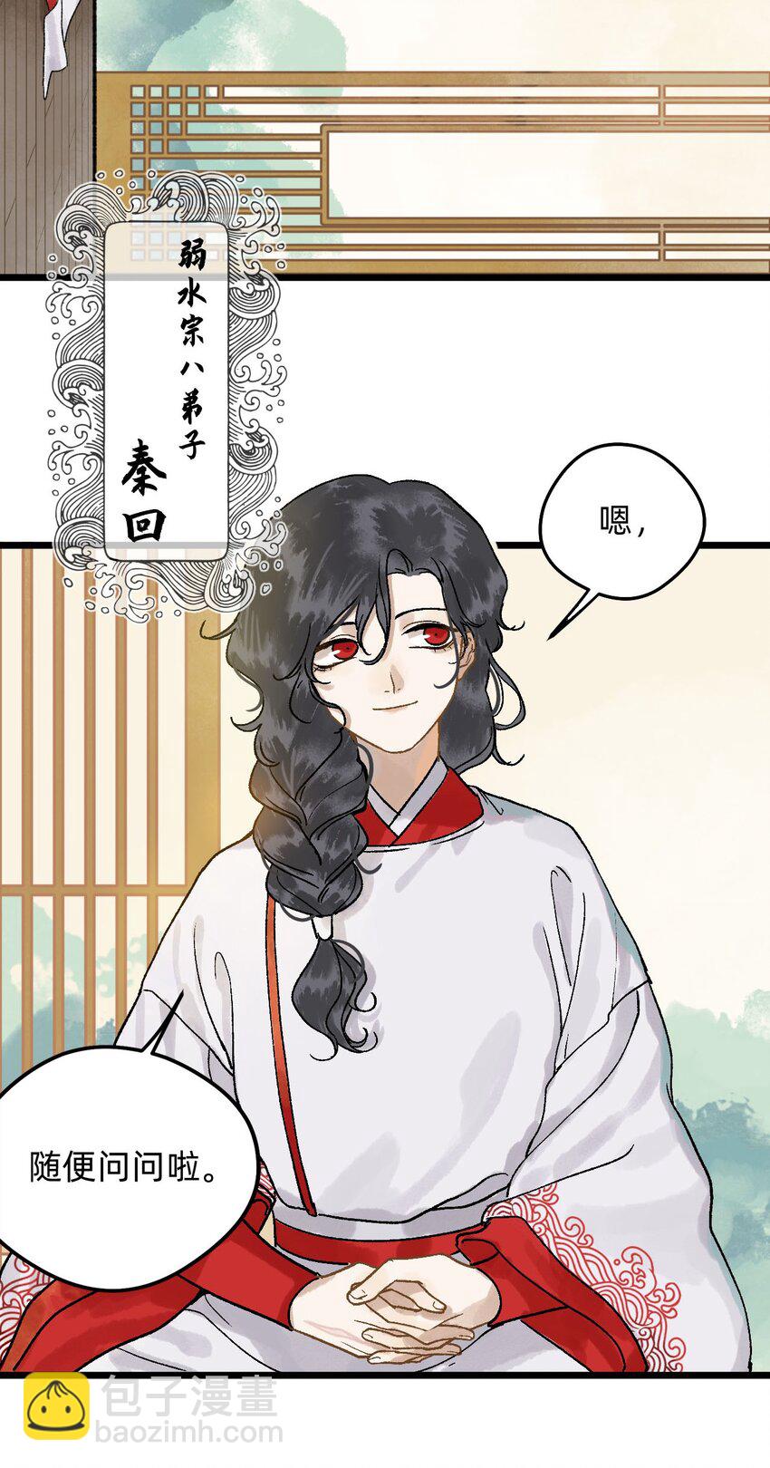 第一话 百闻不如一见-第1话