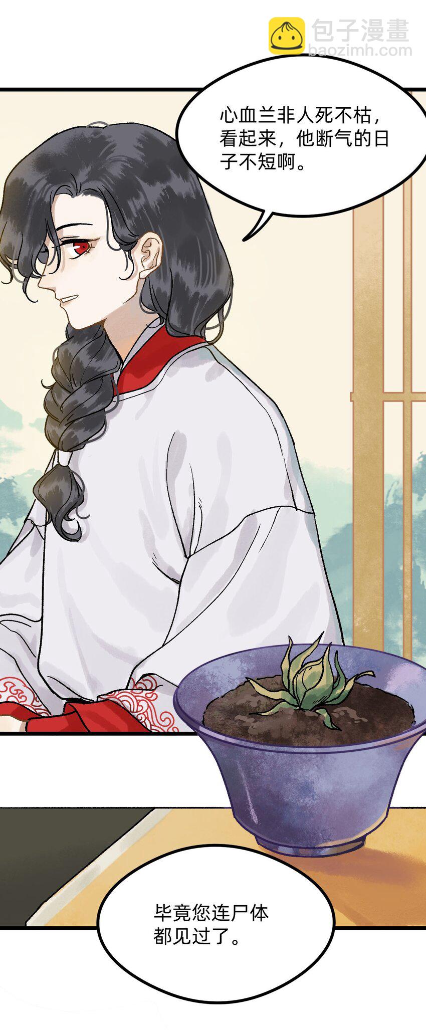 第一话 百闻不如一见-第1话