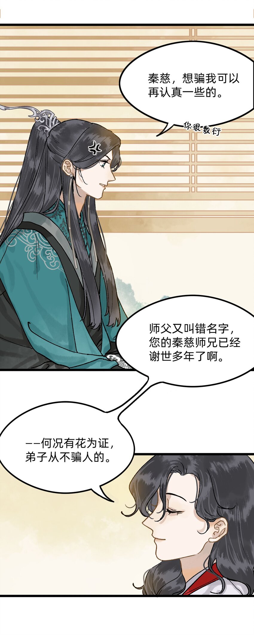 第一话 百闻不如一见-第1话