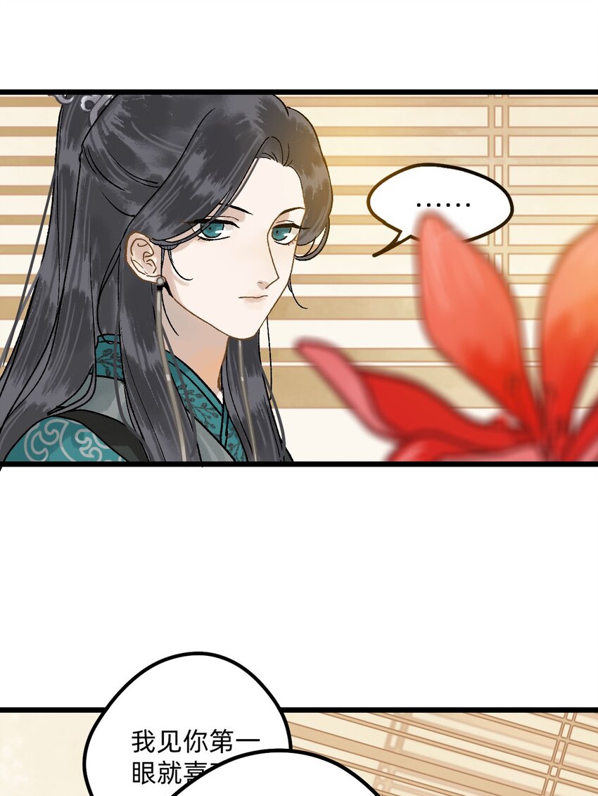 第一话 百闻不如一见-第1话