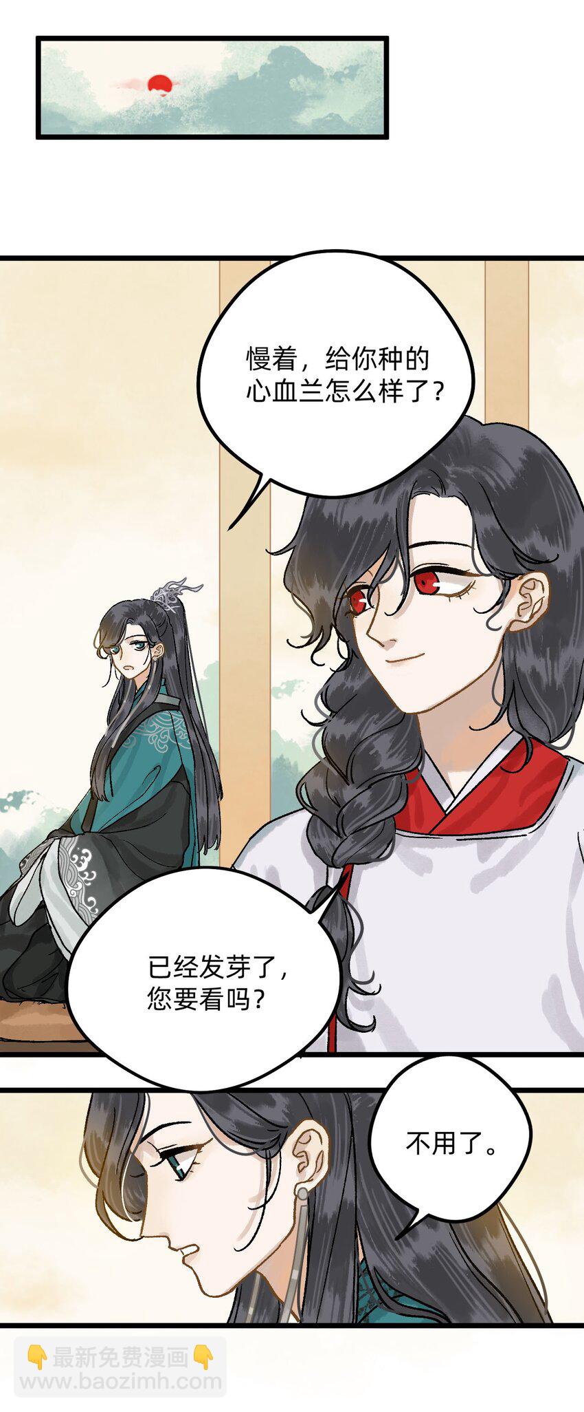 第一话 百闻不如一见-第1话