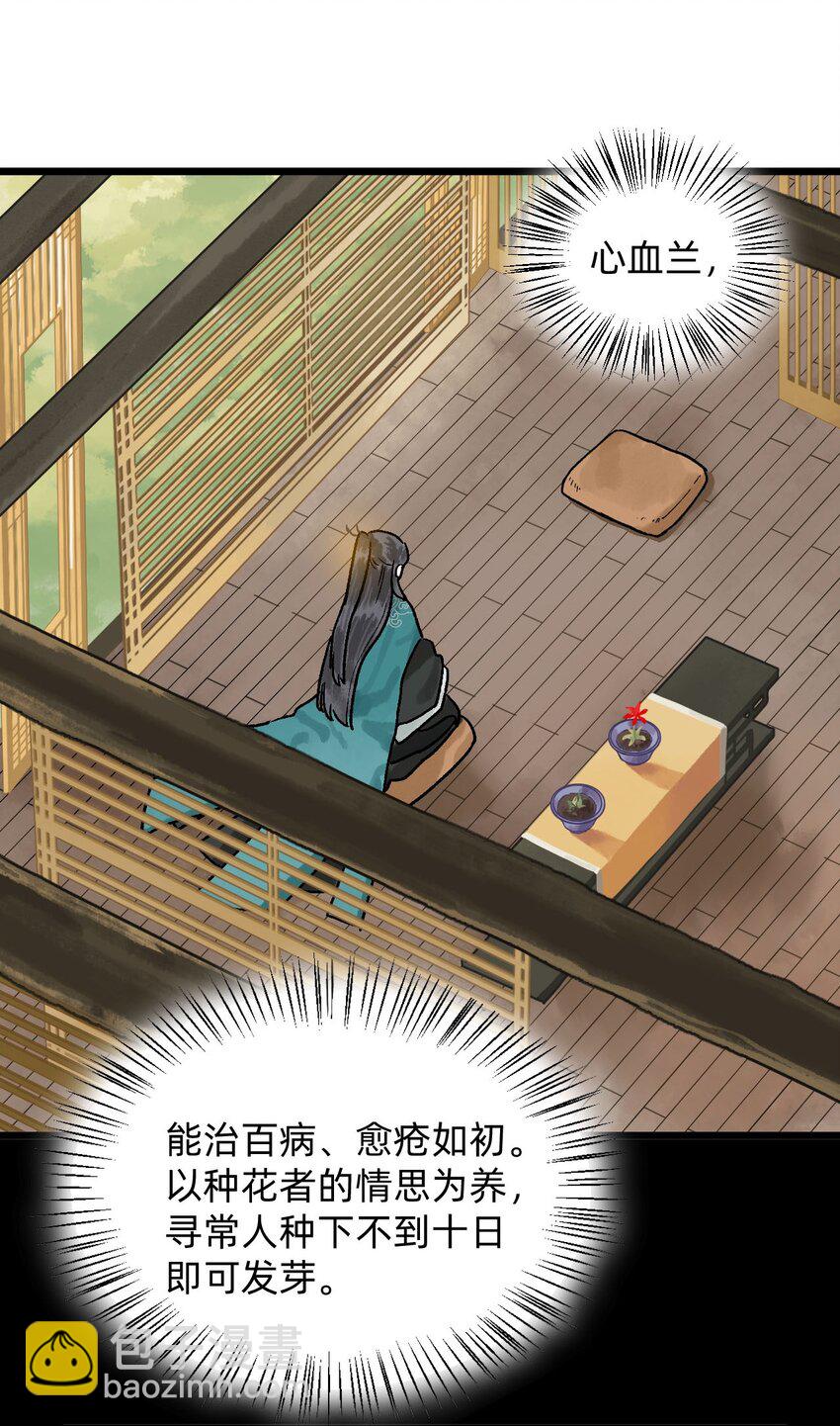 第一话 百闻不如一见-第1话