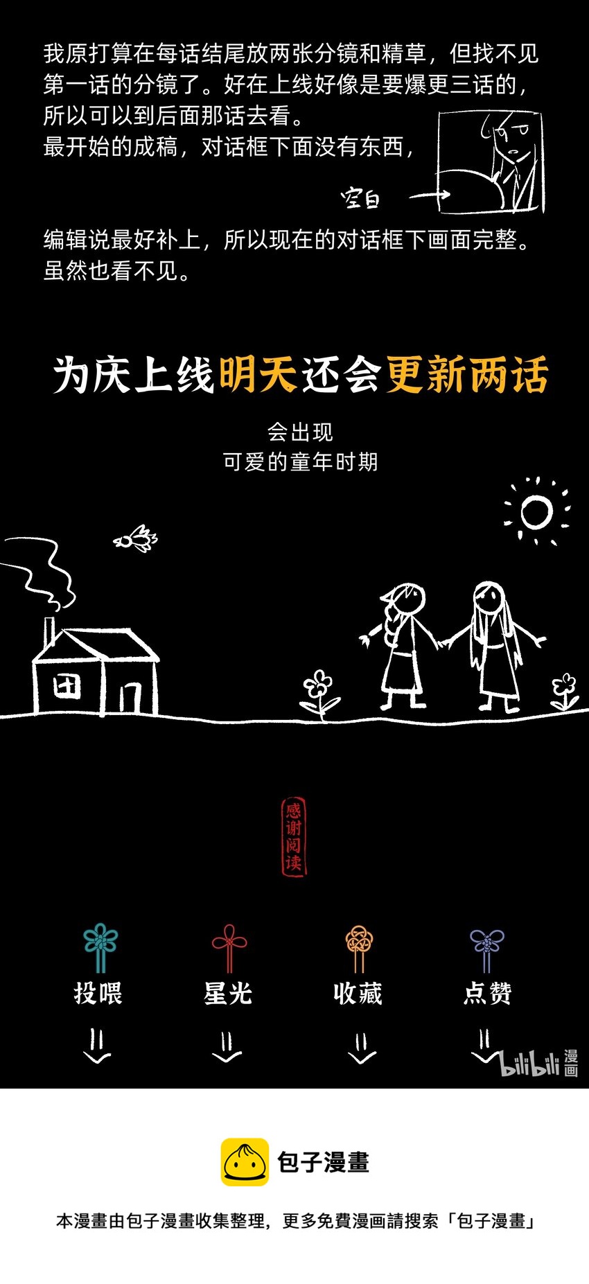 第一话 百闻不如一见-第1话