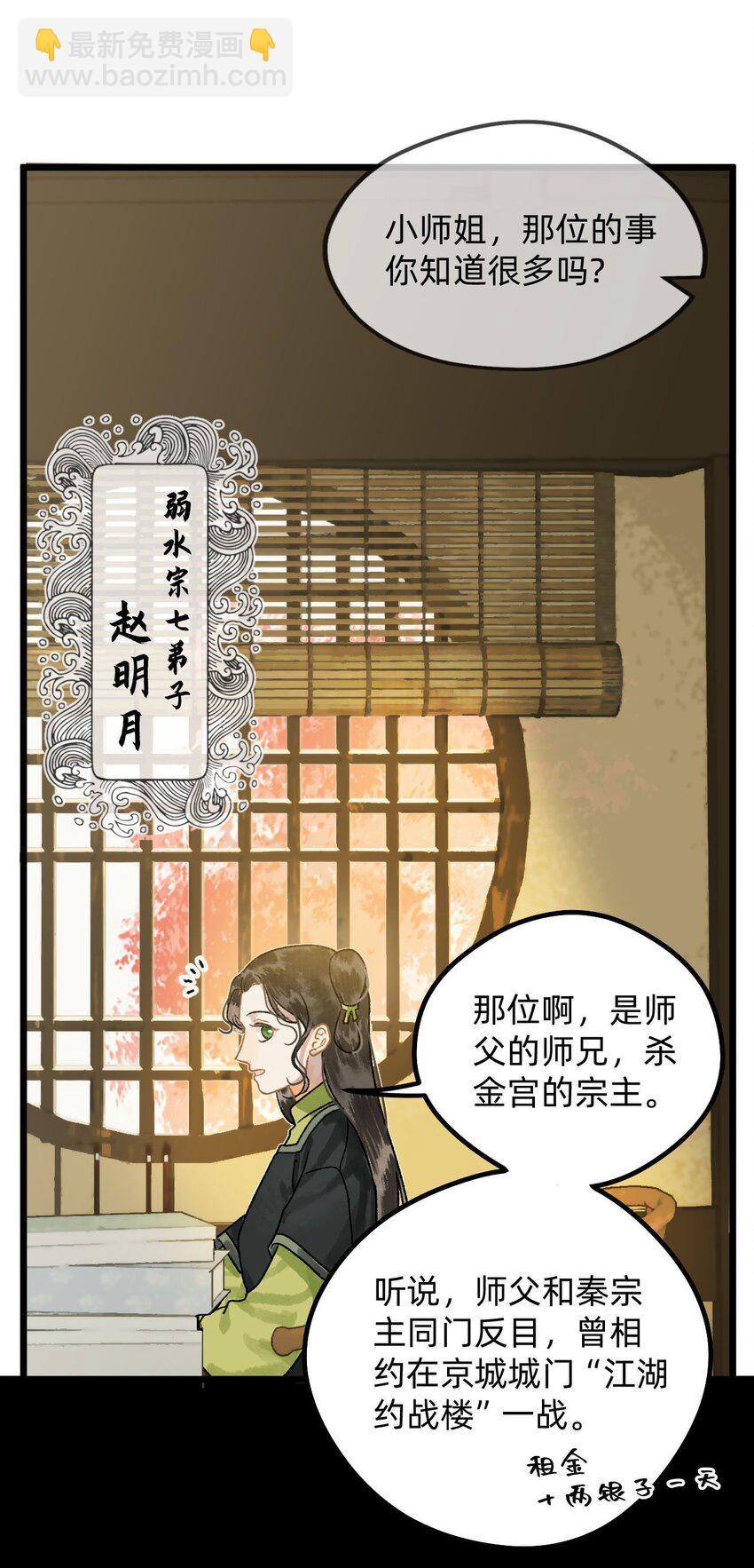 第一话 百闻不如一见-第1话