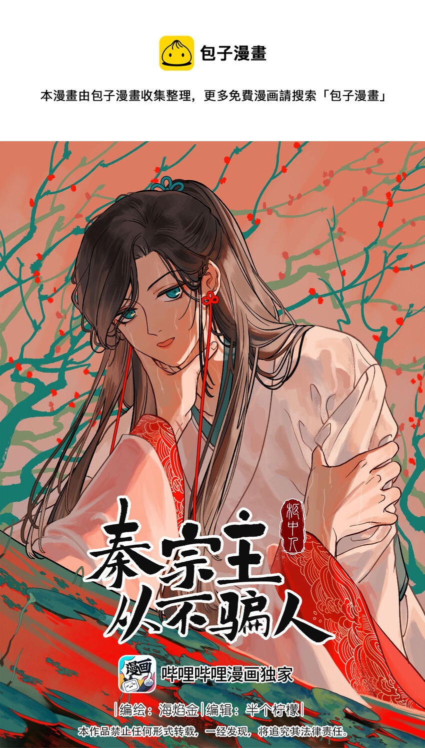 第十话 此时此地此夜-第11话