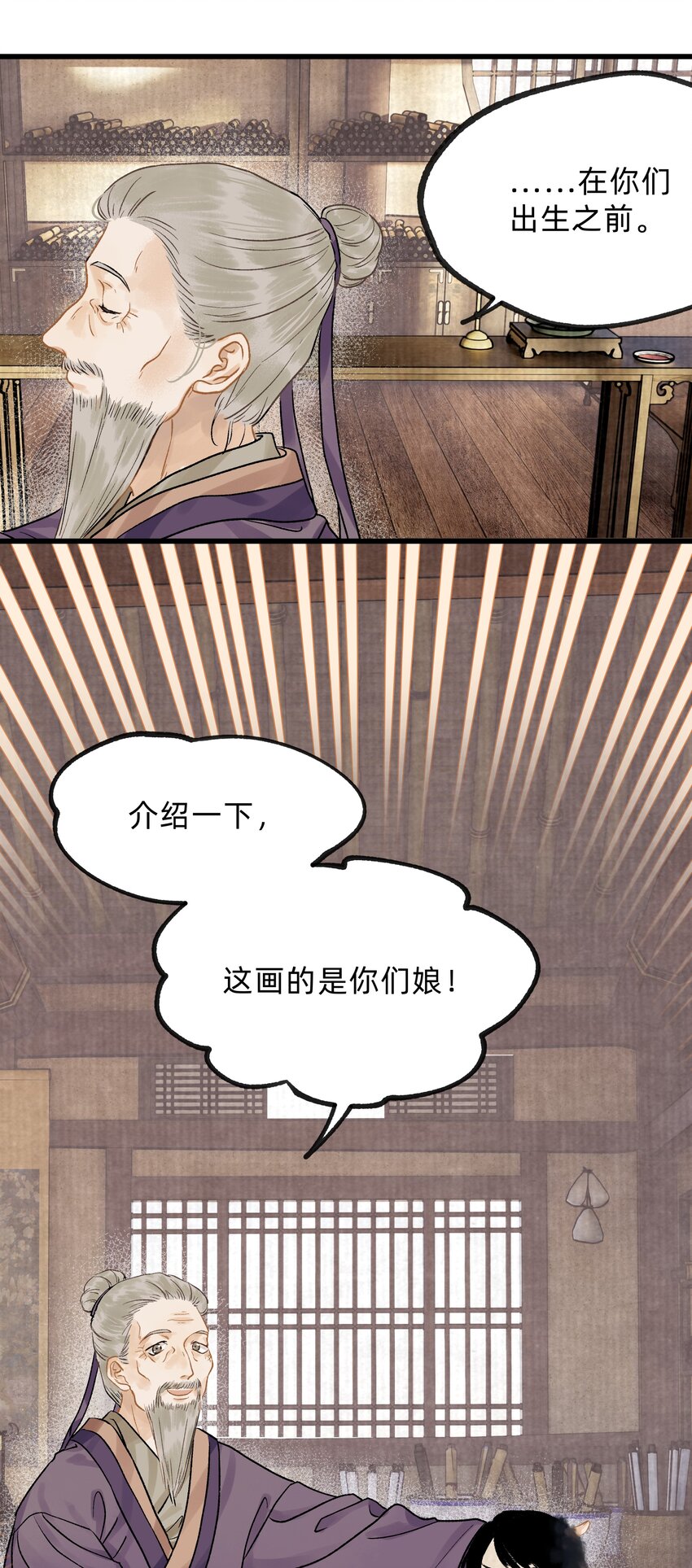 第十话 此时此地此夜-第11话