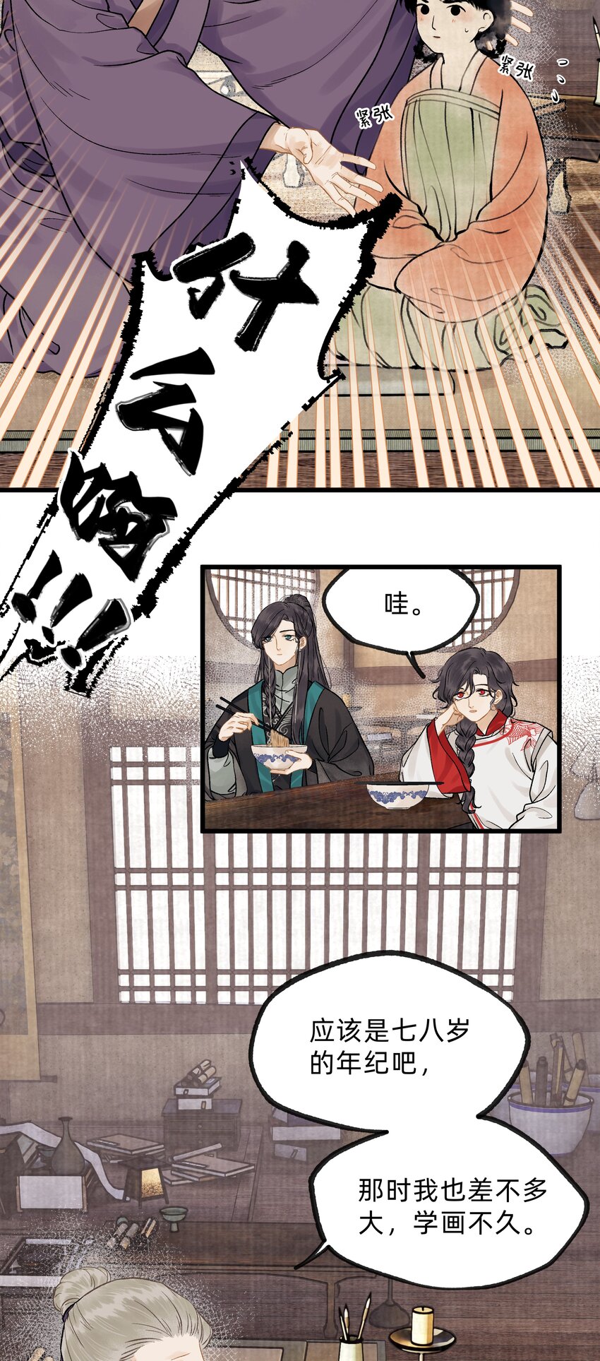 第十话 此时此地此夜-第11话