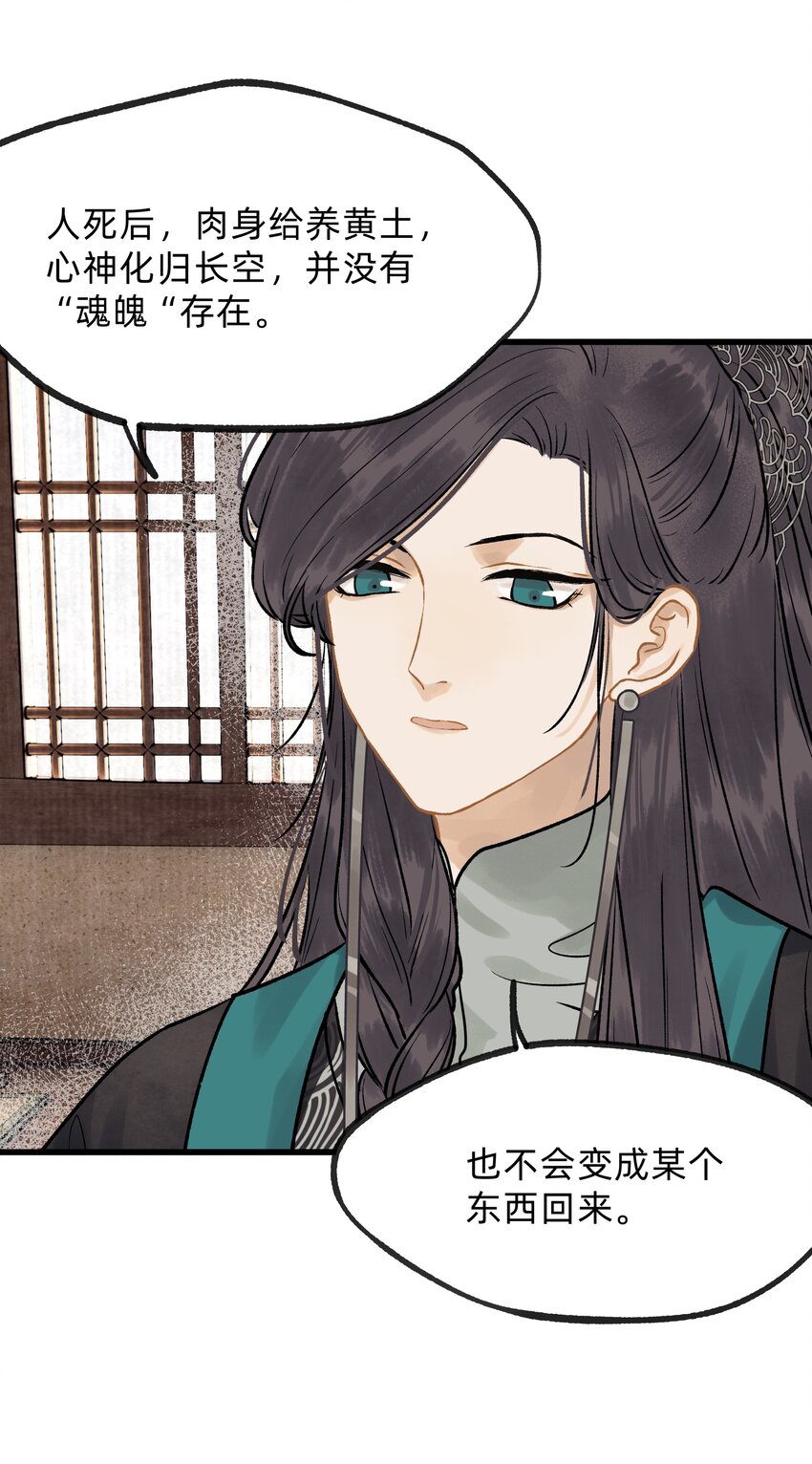 第十话 此时此地此夜-第11话