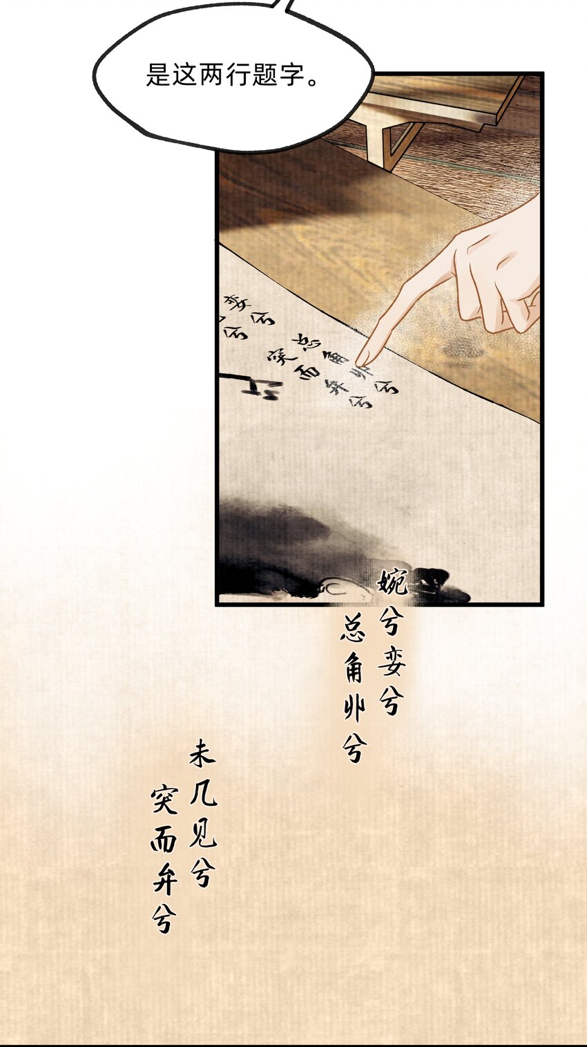 第十话 此时此地此夜-第11话