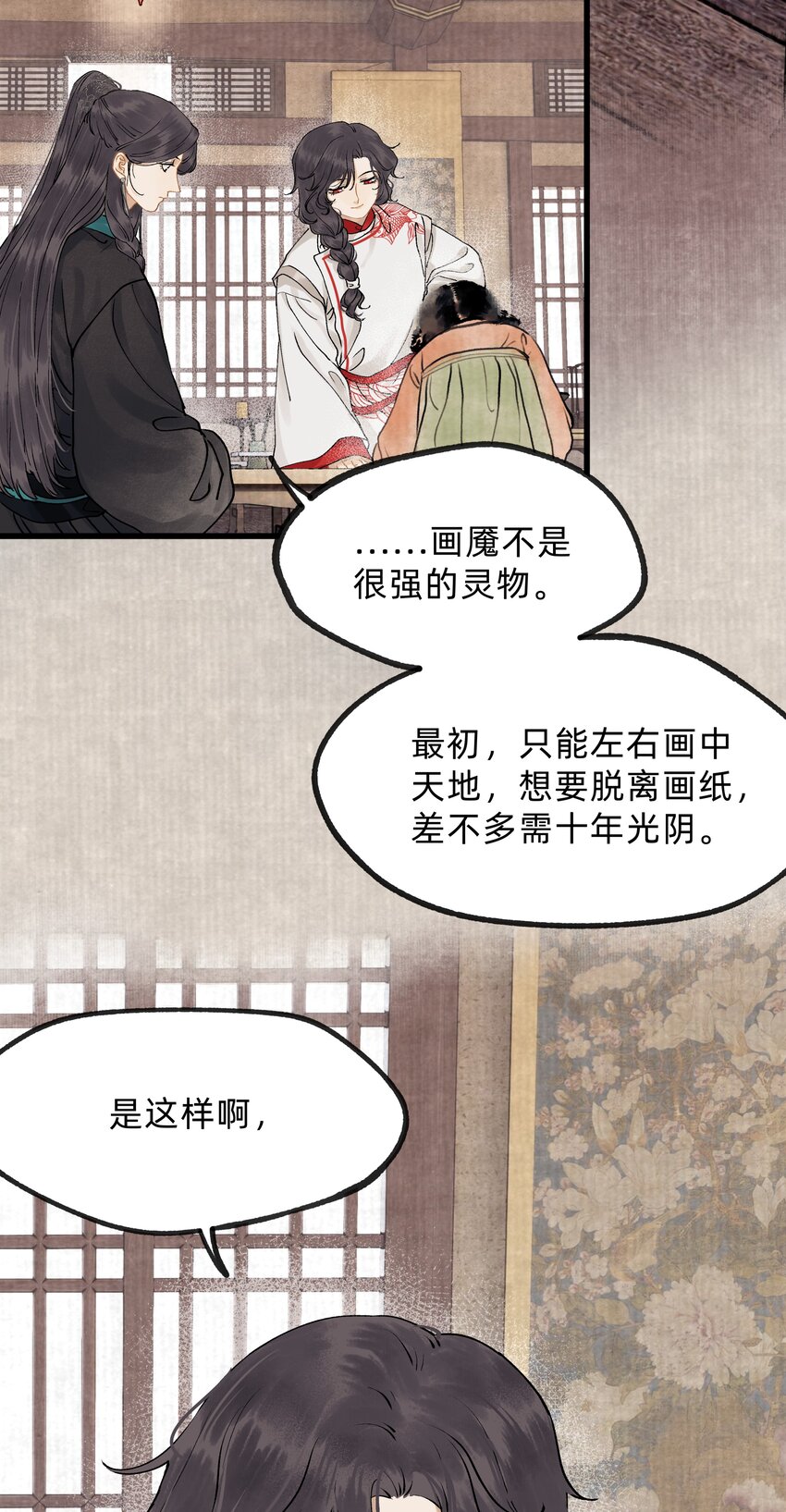 第十话 此时此地此夜-第11话