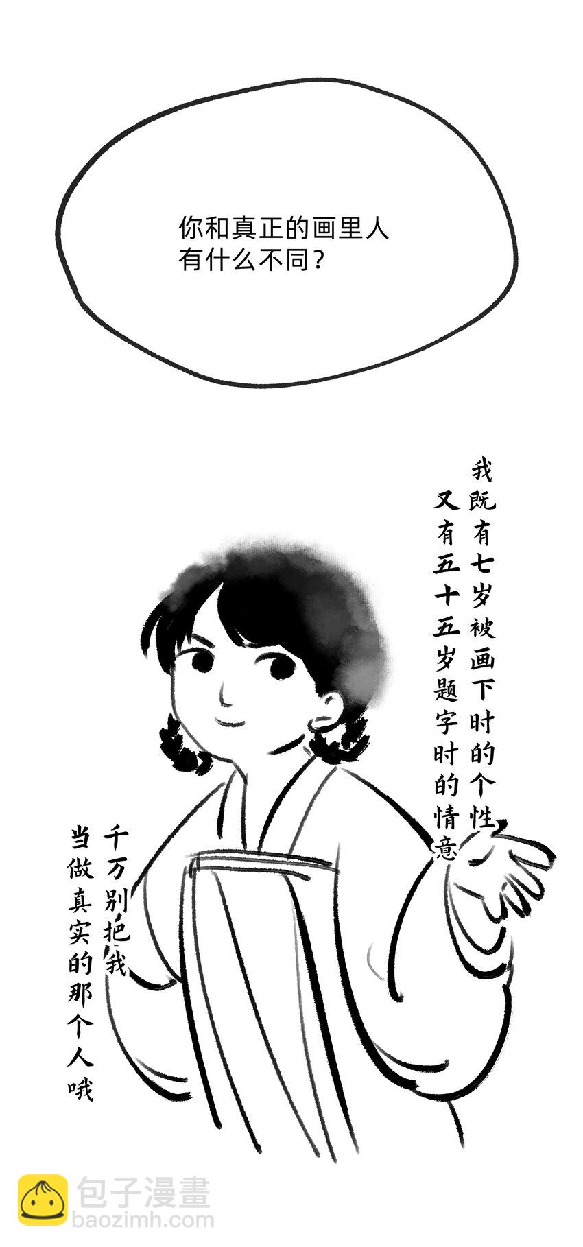 第十话 此时此地此夜-第11话